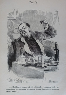 One Hundred and Four Illustrations for the poem Dead Souls by the writer Nikolai Gogol