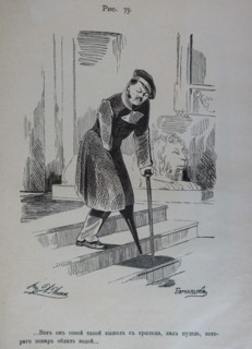 One Hundred and Four Illustrations for the poem Dead Souls by the writer Nikolai Gogol