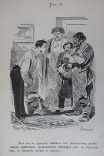 One Hundred and Four Illustrations for the poem Dead Souls by the writer Nikolai Gogol