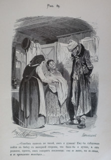 One Hundred and Four Illustrations for the poem Dead Souls by the writer Nikolai Gogol