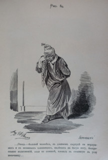 One Hundred and Four Illustrations for the poem Dead Souls by the writer Nikolai Gogol