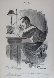 One Hundred and Four Illustrations for the poem Dead Souls by the writer Nikolai Gogol