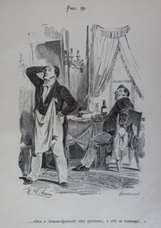 One Hundred and Four Illustrations for the poem Dead Souls by the writer Nikolai Gogol