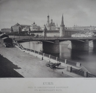 View of the Kremlin from the Zamoskvoretskaya Embankment