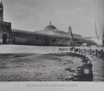 View of the Kremlin Wall and the Judicial Institutions. 1880s.