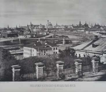 View of the Kremlin and the Ustinsky Bridge from Vshivaya Gorka. 1880s.