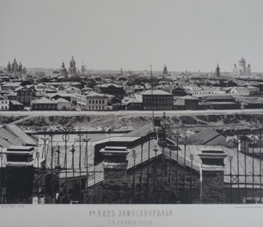 2nd View of Zamoskvorechye from Vshivaya Gorka. 1880s.