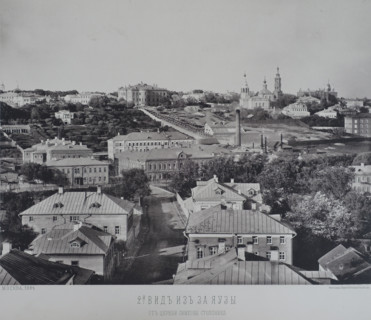 2nd View from beyond the Yauza of the Church of Simeon the Stylite. 1880s.