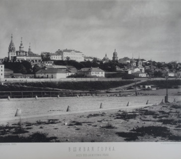 Vshivaya Gorka. View from across the Moscow River. 1880s.
