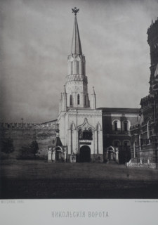 St. Nicholas Gate. 1880s.