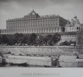 Grand Kremlin Palace. 1880s.