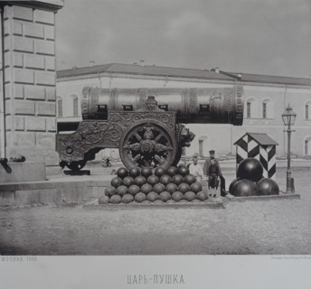 Tsar Cannon. 1880s.