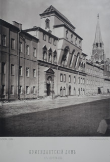 Commandant's House