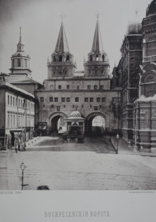 Resurrection Gates with Iverskaya Chapel. 1880s.