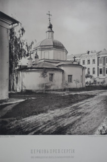 Church of St. Sergius at the Rumyantsev Museum. 1880s.