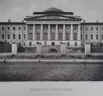 Moscow University on Mokhovaya street. 1880s.