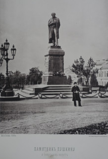 Monument to Pushkin. 1880s.
