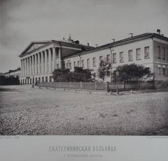 The New Catherine Hospital near Strastnoy Boulevard