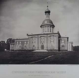 Old Believer Nativity Chapel. 1880s.