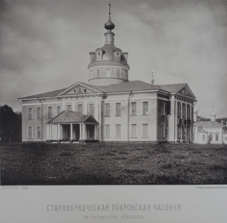 Old Believer Intercession Chapel. 1880s.
