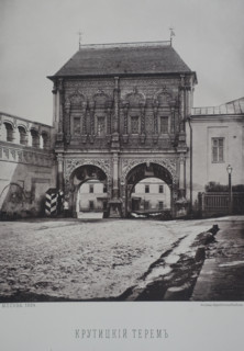Krutitsky Terem at the former Krutitsky Bishop's House. 1880s.