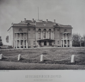 Alexandrinsky Palace. 1880s.