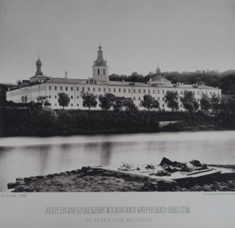 Andreevskaya Almshouse of the Moscow Merchant Society. 1880s.