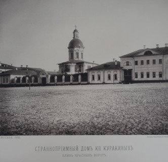 Kurakin Hospice House (House of Hospitality) near the Red Gates. 1880s.
