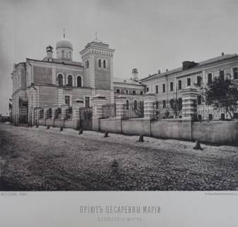 Shelter of Princess Maria near the Gorbaty Bridge. 1880s.