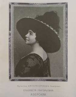 Portrait of Elizaveta Grigorievna Azerskaya (1868-1946). Artist of the Imperial Theaters. 1910s.