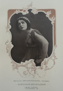 Portrait of the ballerina Ekaterina Vasilievna Geltser (1876-1962). Artist of the Imperial Theaters. 1910s.