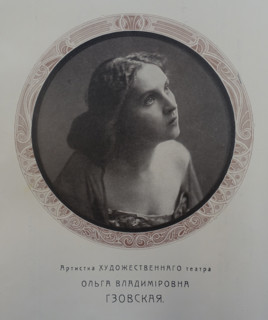 Portrait of Olga Vladimirovna Gzovskaya (1883-1962). Art Theatre actress. 1910s.