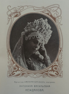 Portrait of opera singer Antonina Vasilievna Nezhdanova (1873-1950)