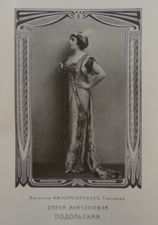 Portrait of opera singer Elena Anatolyevna Podolskaya (Venyukova