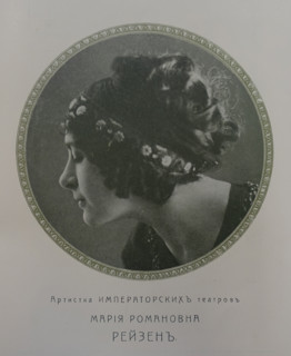 Portrait of the ballerina Maria Romanovna Reizen (1892-1969)