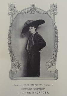 Portrait of the dramatic actress Ekaterina Nikolayevna Roshchina-Insarova (1883-1970)