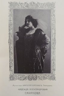 Portrait of Nadezhda Alexandrovna Smirnova (1873-1951). Artist of the Imperial Theaters. 1910s.
