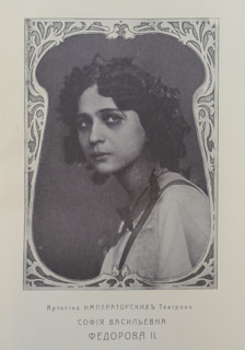 Portrait of the ballerina Sofia Vasilyevna Fedorova II (1879-1963). Artist of the Imperial Theaters. 1910s.