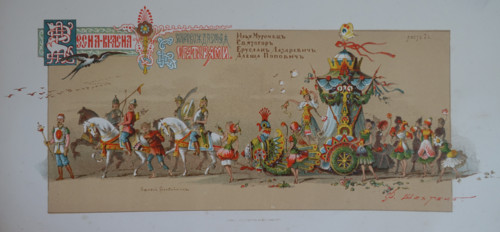 Bogatyrs of the Russian Land. Ilya Muromets