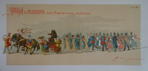 Circle dances and a choir of horn players. Illustration by Fyodor Shekhtel (1859-1926). 1883.
