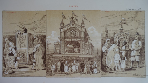 Theaters and other Entertainments. Illustration by Fyodor Shekhtel (1859-1926). 1883.