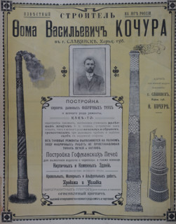 Advertisement for the construction of brick