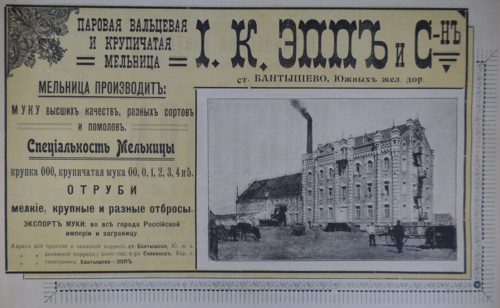 Epp & Son Trading House. Steam Roller Mills. Southern Russia. 1911.