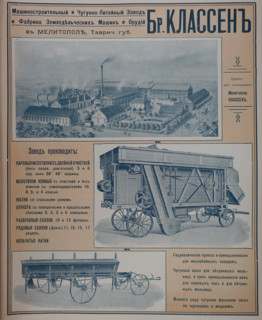 Advertisement of Machine-Building and Iron Foundry & Agricultural Machinery Factory in Melitopol