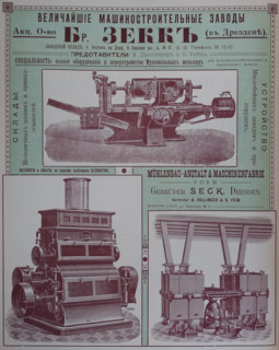 Advertisement of Zekk Brothers Joint-Stock Company. 1911.