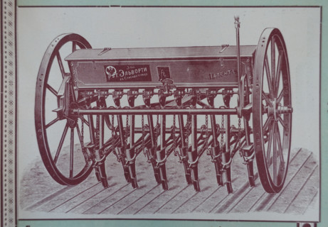 Advertisement of Agricultural Machinery Plant of the Robert & Thomas Elworthy  Company. 1911.