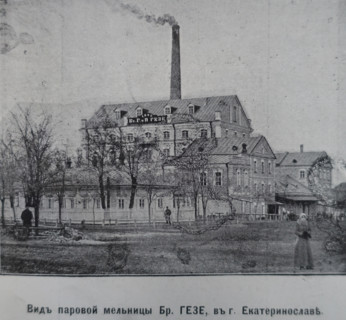 View of the Gese Brothers steam mill in the city of Ekaterinoslav. 1911.