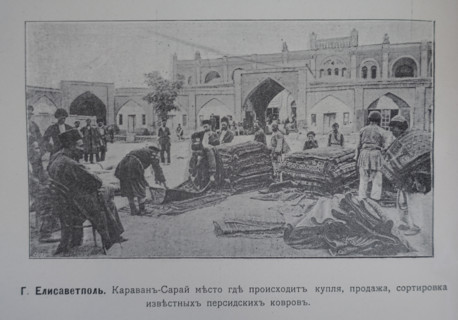Elisavetpol. Caravanserai