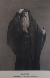 Portrait of opera singer Feodor Chaliapin (1873-1938). Dosifey. Khovanshchina
