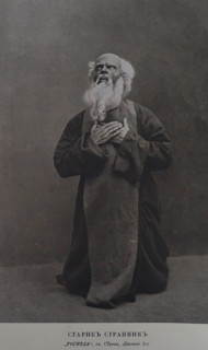 Portrait of opera singer Feodor Chaliapin (1873-1938). The Wanderer. Rogneda. 1910s.